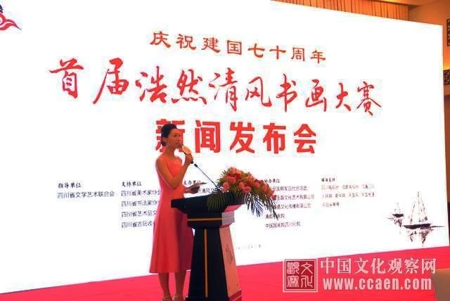 一抹清风，浩然正气——首届浩然清风书画大赛成都拉开帷幕(图1)