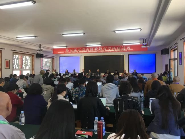 第五届五台山佛教教育学术研讨会成功举办 专家学者探讨佛教教育助中国文化“走出去”(图1) 第五届五台山佛教教育学术研讨会成功举办 专家学者探讨佛教教育助中国文化“走出去”(图1)