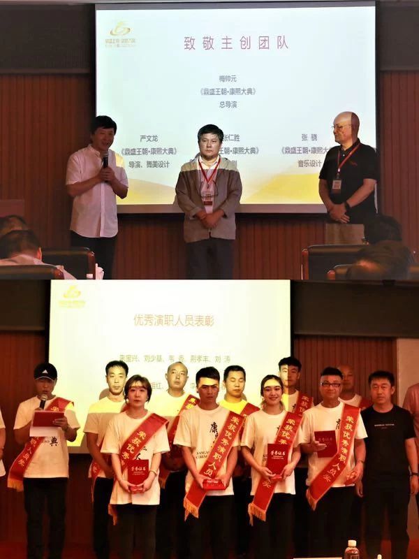 共筑鼎盛 齐创辉煌 首届中国旅游演艺发展研讨会在承德举行(图8) 共筑鼎盛 齐创辉煌 首届中国旅游演艺发展研讨会在承德举行(图8)