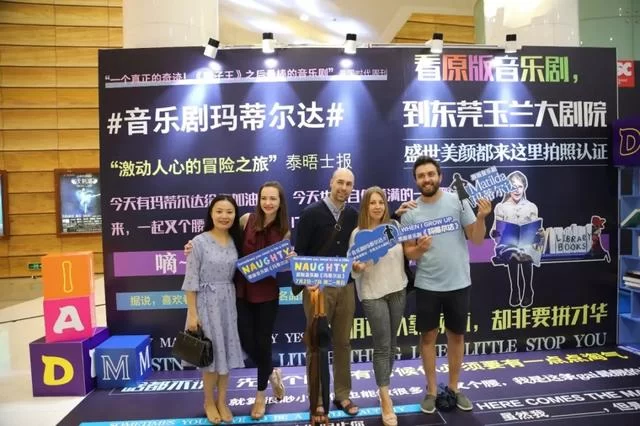 英国原版音乐剧《玛蒂尔达》东莞首演完美落幕(图4) 英国原版音乐剧《玛蒂尔达》东莞首演完美落幕(图4)