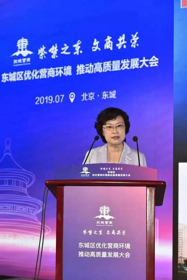 北京东城区召开优化营商环境大会 推动经济高质量发展(图3) 北京东城区召开优化营商环境大会 推动经济高质量发展(图3)