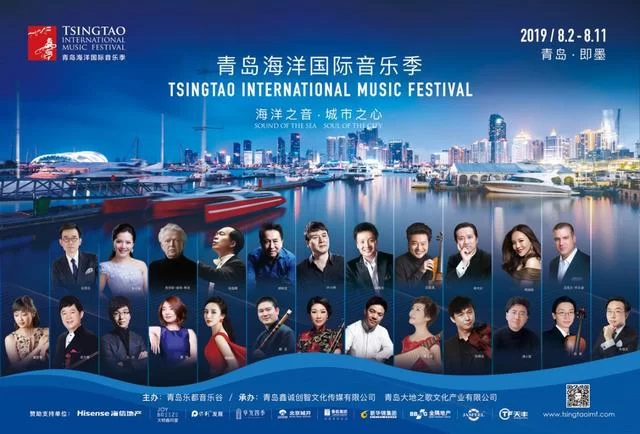 青岛海洋国际音乐季，董霏霏、朱傲文钢琴独奏音乐会成功上演(图9)