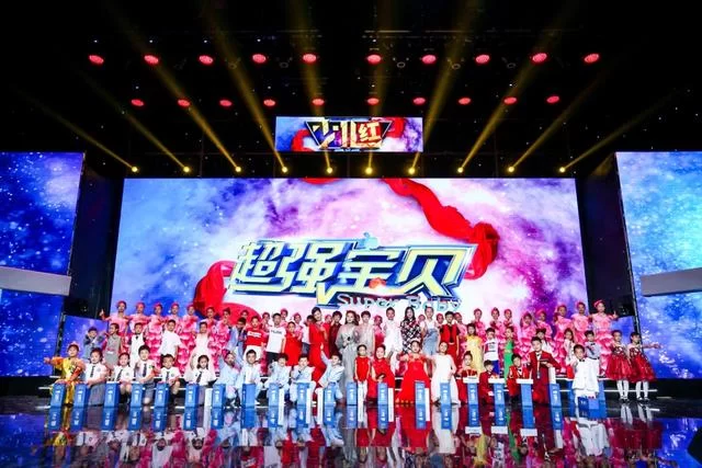 为不凡闪耀——2019《超强宝贝》童星盛典完美收官(图1) 为不凡闪耀——2019《超强宝贝》童星盛典完美收官(图1)