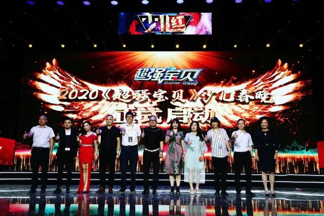 为不凡闪耀——2019《超强宝贝》童星盛典完美收官(图5) 为不凡闪耀——2019《超强宝贝》童星盛典完美收官(图5)