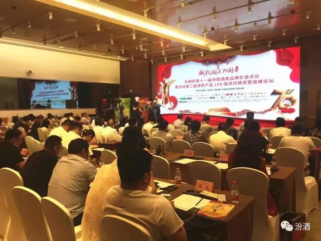 首破千亿!汾酒品牌价值综合增速居全国酒企第一∣汾.发布(图1) 首破千亿!汾酒品牌价值综合增速居全国酒企第一∣汾.发布(图1)