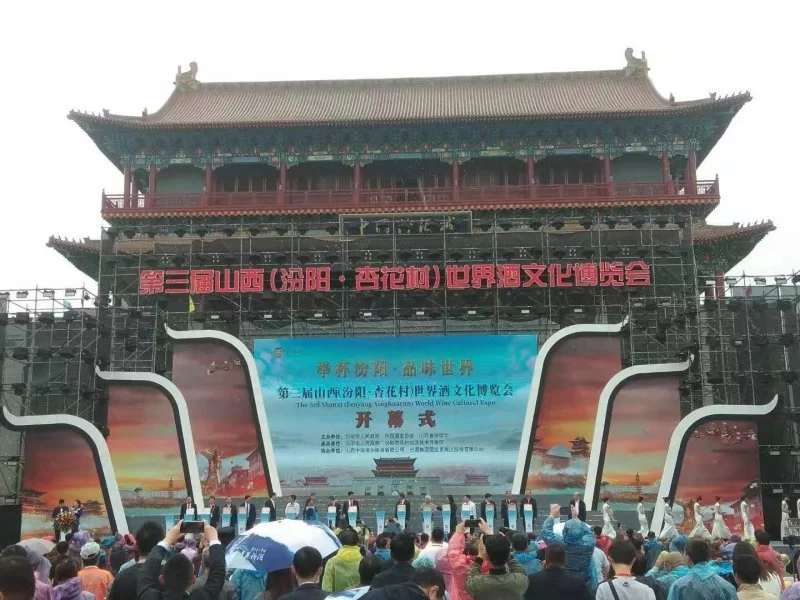 全球名酒再聚杏花村,第三届世界酒文化博览会亮点多(图1) 全球名酒再聚杏花村,第三届世界酒文化博览会亮点多(图1)