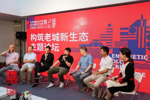 聚焦老城复兴——"构筑老城新生态"主题论坛举办(图2) 聚焦老城复兴——"构筑老城新生态"主题论坛举办(图2)