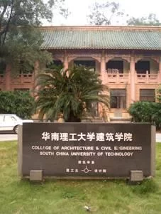 中国近代建筑先驱林克明(图7)