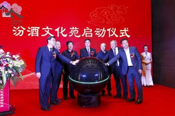 全国首家汾酒文化苑在山西太原投入运营