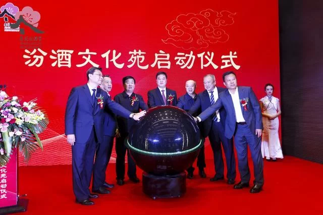 全国首家汾酒文化苑在山西太原投入运营(图1) 全国首家汾酒文化苑在山西太原投入运营(图1)