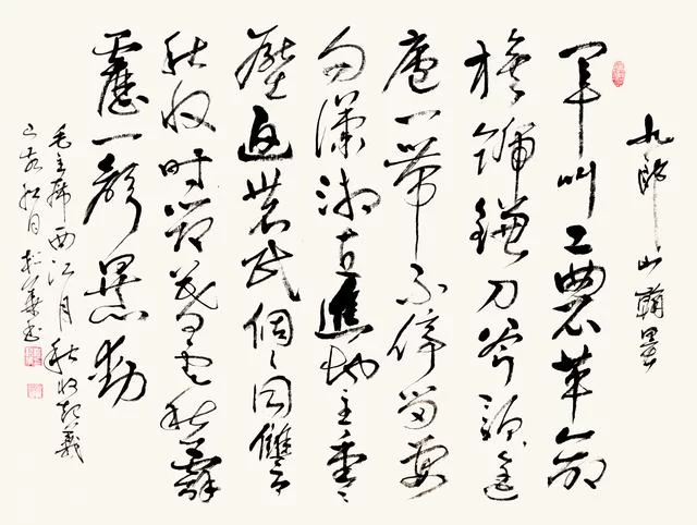 飘逸洒脱显神韵——程松华书法作品欣赏(图2)