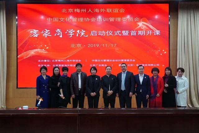 中培委规范企业培训行业,助力全球首家客家商学院成立(图4) 中培委规范企业培训行业,助力全球首家客家商学院成立(图4)