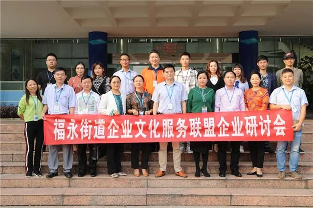 “文化服务+党建+科技”，深圳“福永街道企业文化联盟企业研讨会”走进企业(图7)