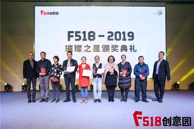 F518 12周年极创狂欢日,高举全球创意产业旗帜(图4) F518 12周年极创狂欢日,高举全球创意产业旗帜(图4)