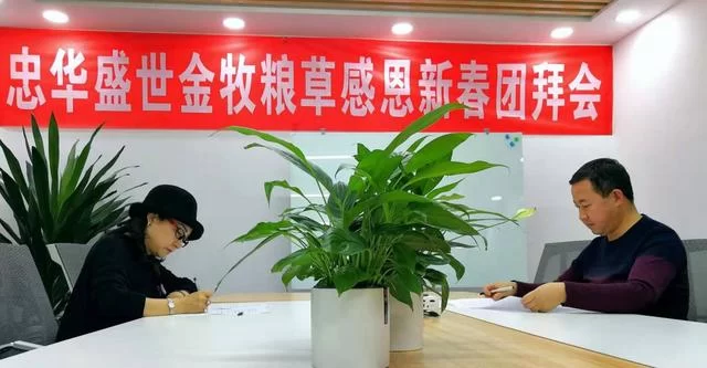 领导专家齐聚,探讨“忠华盛世金牧粮草”高科技种养循环产业发展(图7) 领导专家齐聚,探讨“忠华盛世金牧粮草”高科技种养循环产业发展(图7)