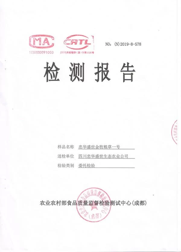 领导专家齐聚,探讨“忠华盛世金牧粮草”高科技种养循环产业发展(图4) 领导专家齐聚,探讨“忠华盛世金牧粮草”高科技种养循环产业发展(图4)