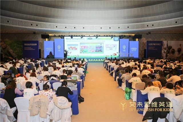 “艾未思维英语”品牌发布会在天津举行(图2) “艾未思维英语”品牌发布会在天津举行(图2)