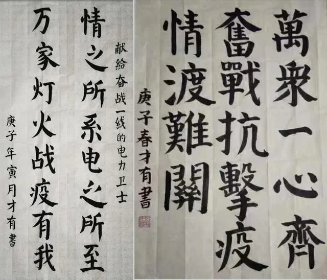 东莞电力人以“翰墨传情”展现抗疫力量(图9) 东莞电力人以“翰墨传情”展现抗疫力量(图9)