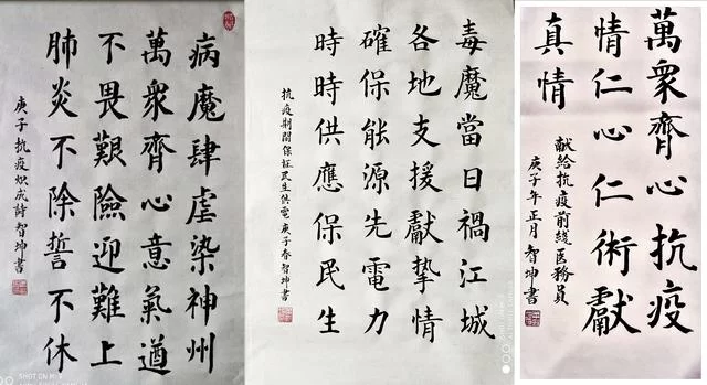 东莞电力人以“翰墨传情”展现抗疫力量(图4) 东莞电力人以“翰墨传情”展现抗疫力量(图4)
