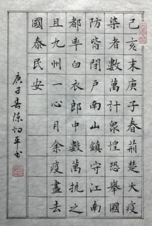 东莞电力人以“翰墨传情”展现抗疫力量(图10) 东莞电力人以“翰墨传情”展现抗疫力量(图10)