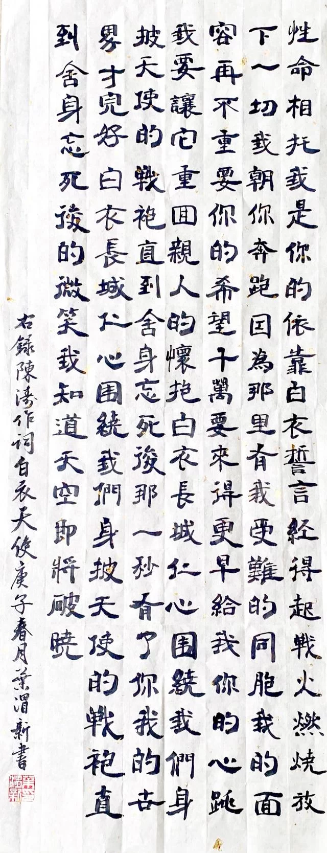 东莞电力人以“翰墨传情”展现抗疫力量(图3) 东莞电力人以“翰墨传情”展现抗疫力量(图3)