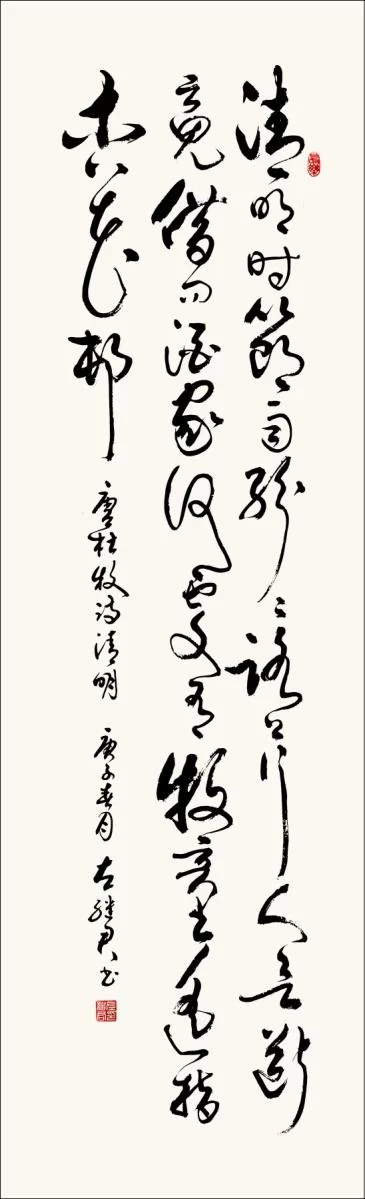 与古为新，气韵神足——左继君书法作品欣赏(图7)