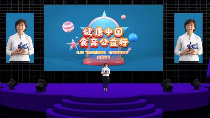 倡导合理膳食,品质伴随成长——健康中国行动之食育推广行动网络峰会(图1) 倡导合理膳食,品质伴随成长——健康中国行动之食育推广行动网络峰会(图1)