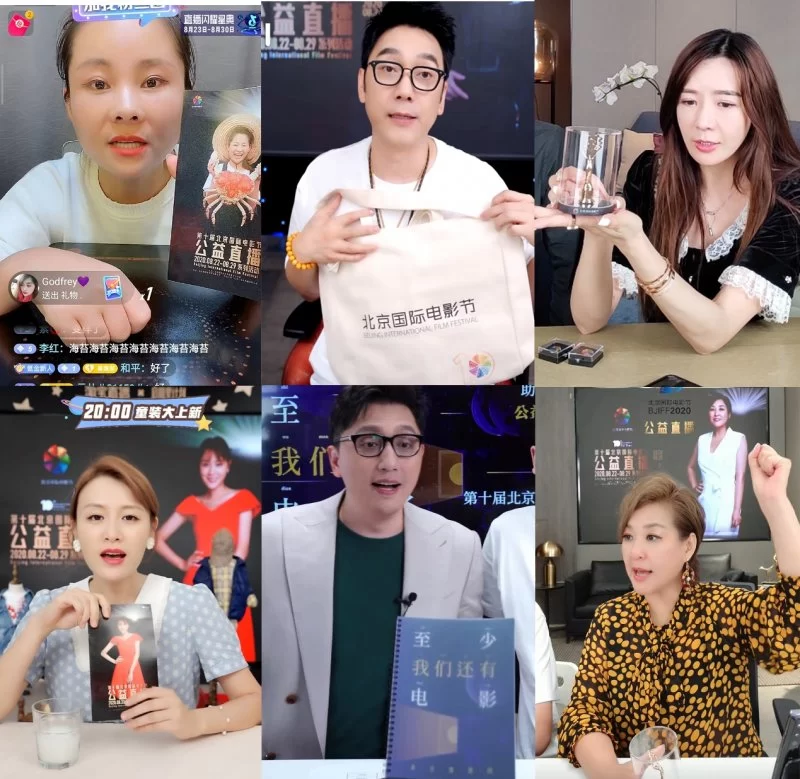 第十届北京国际电影节公益直播系列活动为中国电影鼓与呼(图3) 第十届北京国际电影节公益直播系列活动为中国电影鼓与呼(图3)