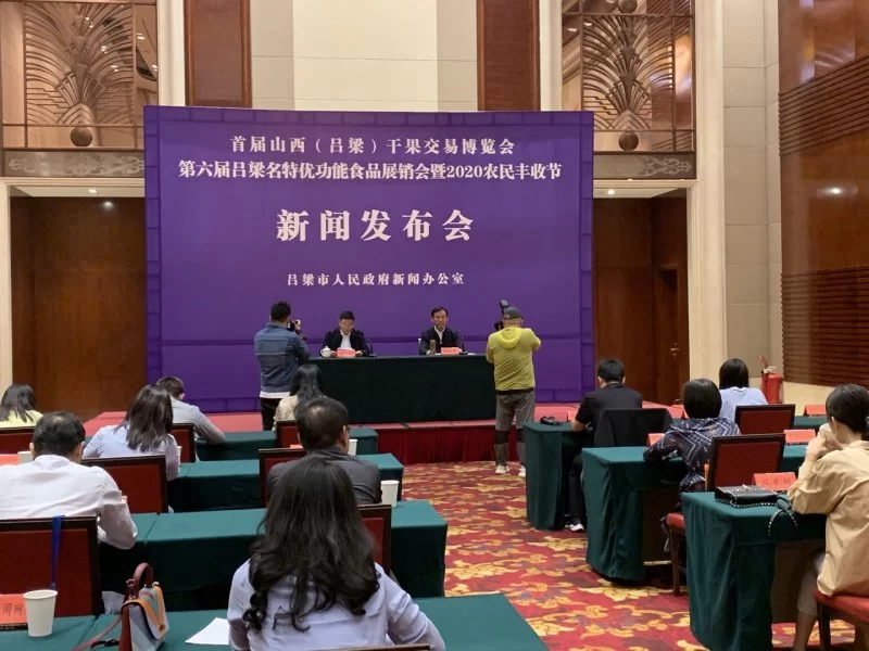 首届山西(吕梁)干果交易会将于9月26日举行(图1) 首届山西(吕梁)干果交易会将于9月26日举行(图1)