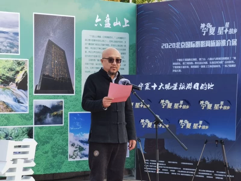 宁夏十大观星目的地在京发布——“神奇宁夏 星星故乡”专题摄影展同期举行 (图4) 宁夏十大观星目的地在京发布——“神奇宁夏 星星故乡”专题摄影展同期举行 (图4)