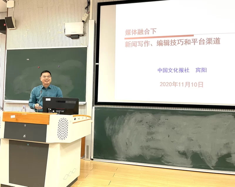 好新闻是如何产生的？资深媒体人宾阳在南宁师范大学开讲(图2)