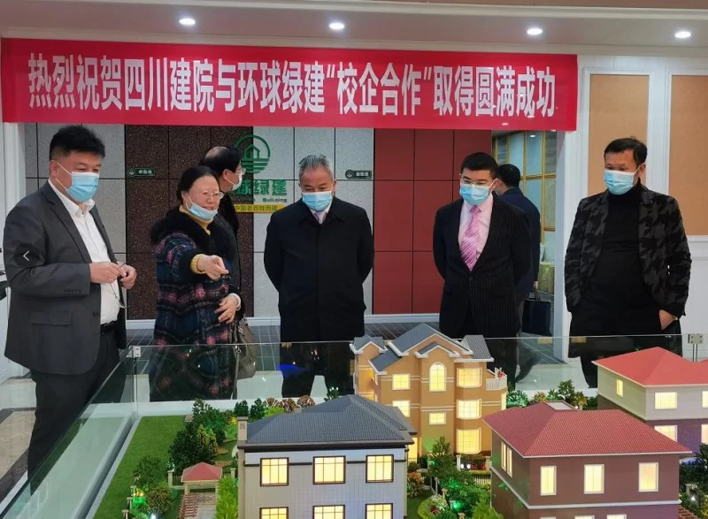 四川建院携手环球绿建开启校企合作规范化、规模化发展(图3) 四川建院携手环球绿建开启校企合作规范化、规模化发展(图3)