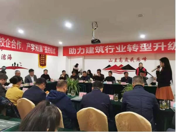 四川建院携手环球绿建开启校企合作规范化、规模化发展(图4) 四川建院携手环球绿建开启校企合作规范化、规模化发展(图4)