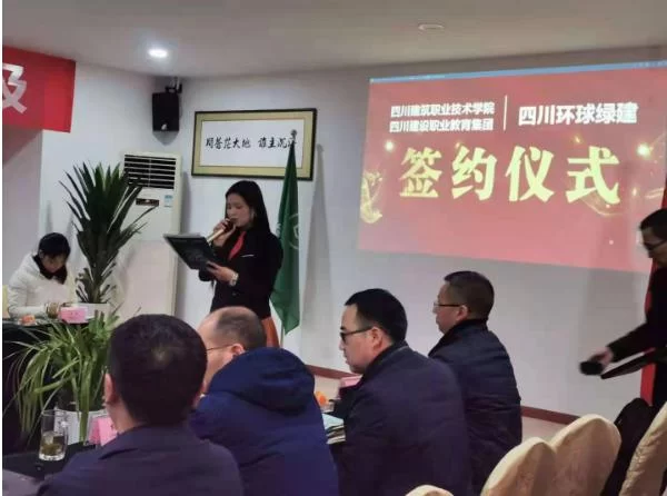 四川建院携手环球绿建开启校企合作规范化、规模化发展(图6) 四川建院携手环球绿建开启校企合作规范化、规模化发展(图6)