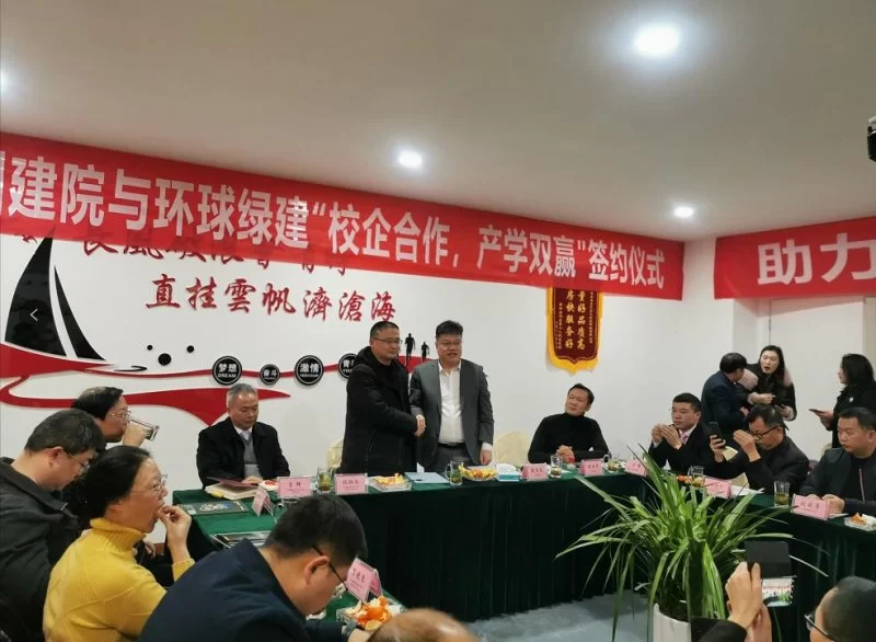 四川建院携手环球绿建开启校企合作规范化、规模化发展(图7) 四川建院携手环球绿建开启校企合作规范化、规模化发展(图7)