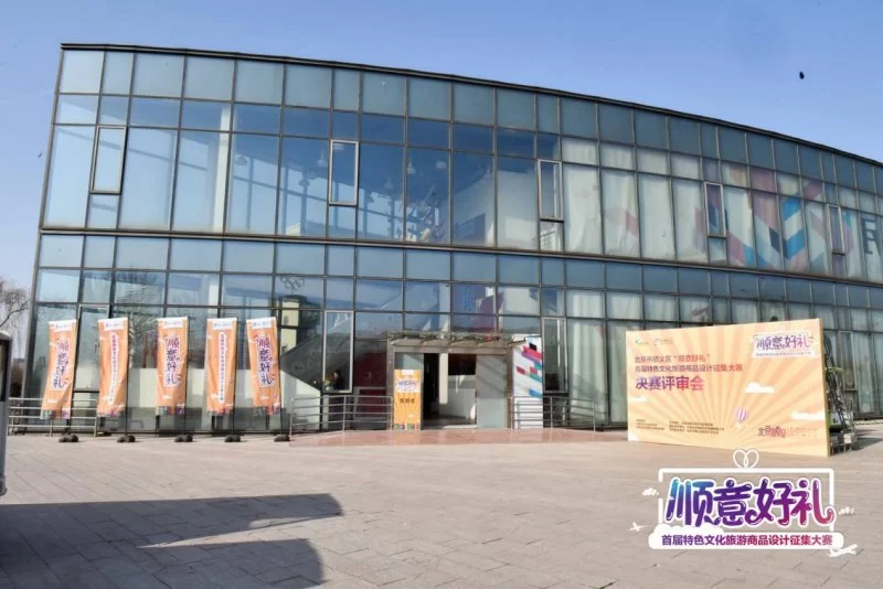 万众瞩目 佳作争辉!“顺意好礼”大赛迎来“巅峰之战”(图2) 万众瞩目 佳作争辉!“顺意好礼”大赛迎来“巅峰之战”(图2)