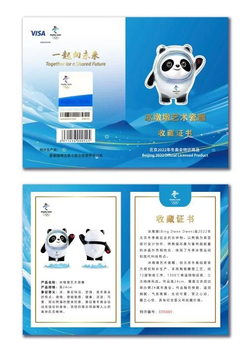 艺术瓷雕冰墩墩和雪容融上市,助力“冰墩墩自由”早日实现(图6) 艺术瓷雕冰墩墩和雪容融上市,助力“冰墩墩自由”早日实现(图6)