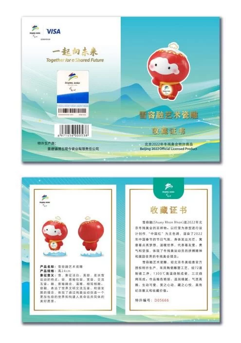 艺术瓷雕冰墩墩和雪容融上市,助力“冰墩墩自由”早日实现(图8) 艺术瓷雕冰墩墩和雪容融上市,助力“冰墩墩自由”早日实现(图8)