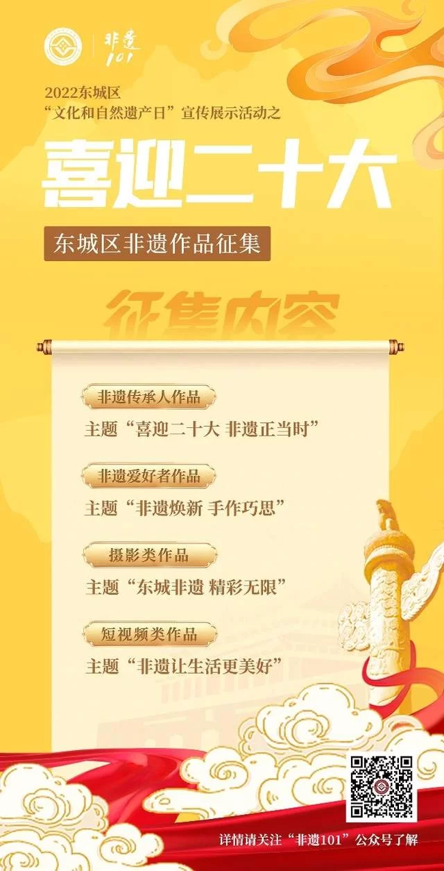 “非遗正当时 青春风华茂”开启北京东城非遗云游之旅(图5) “非遗正当时 青春风华茂”开启北京东城非遗云游之旅(图5)