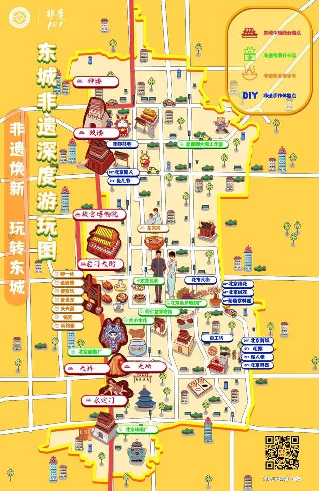 “非遗正当时 青春风华茂”开启北京东城非遗云游之旅(图3) “非遗正当时 青春风华茂”开启北京东城非遗云游之旅(图3)