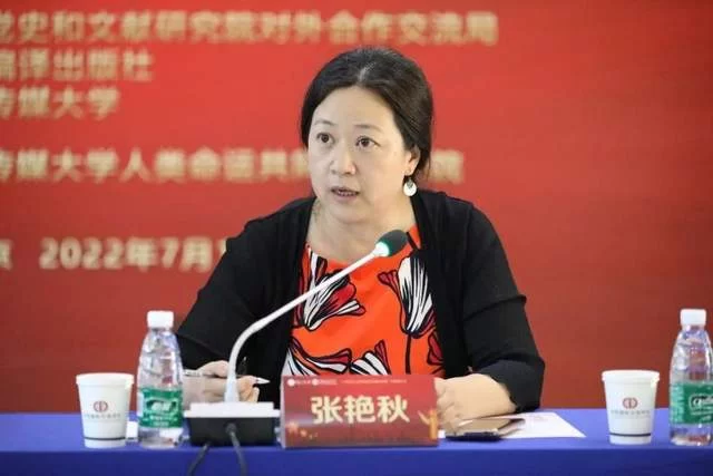 “人类命运共同体理念的国际传播”专题研讨会在北京召开(图7)