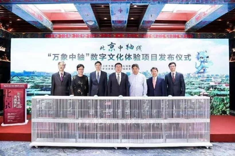 激发世界遗产生命力，助力北京中轴线申遗——2022北京历史文化名城保护对话会在京举办(图3)