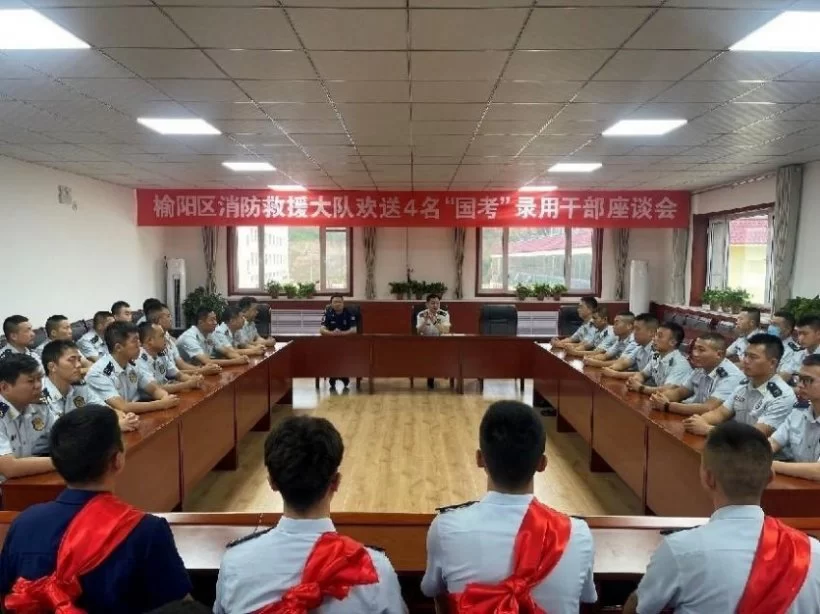 榆林榆阳区消防救援大队召开2022年度“国考”录用干部欢送座谈会(图1) 榆林榆阳区消防救援大队召开2022年度“国考”录用干部欢送座谈会(图1)