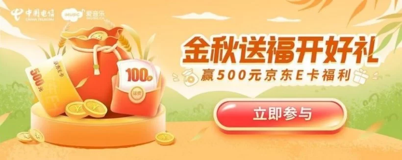 “云上神州”跨界破圈，电信视频彩铃撬动数字文旅合作新模式(图4)