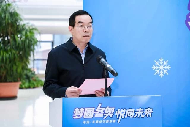 “梦圆冬奥 悦向未来”——海淀·冬奥记忆影像展启幕(图6) “梦圆冬奥 悦向未来”——海淀·冬奥记忆影像展启幕(图6)