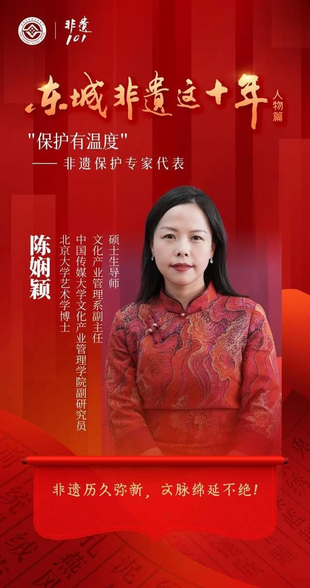 东城非遗这十年:传承有力量 保护有温度 青年有担当(图2) 东城非遗这十年:传承有力量 保护有温度 青年有担当(图2)