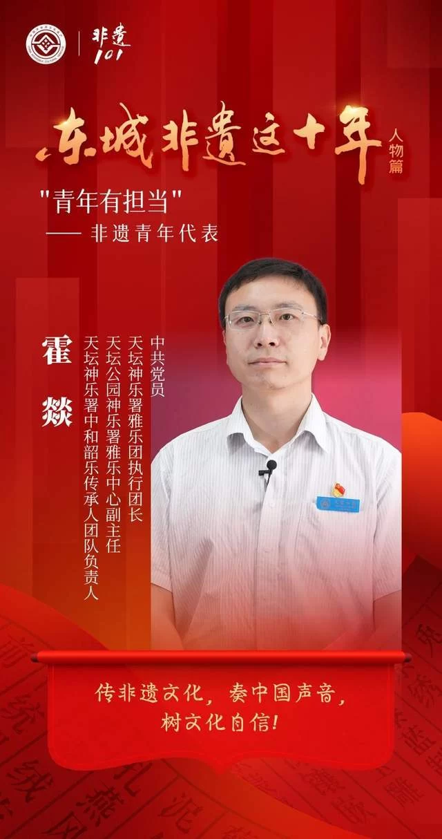 东城非遗这十年:传承有力量 保护有温度 青年有担当(图9) 东城非遗这十年:传承有力量 保护有温度 青年有担当(图9)