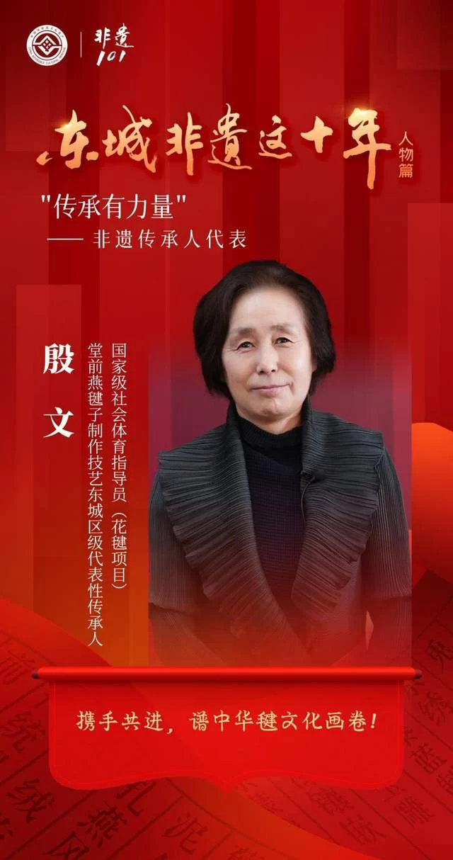 东城非遗这十年:传承有力量 保护有温度 青年有担当(图8) 东城非遗这十年:传承有力量 保护有温度 青年有担当(图8)