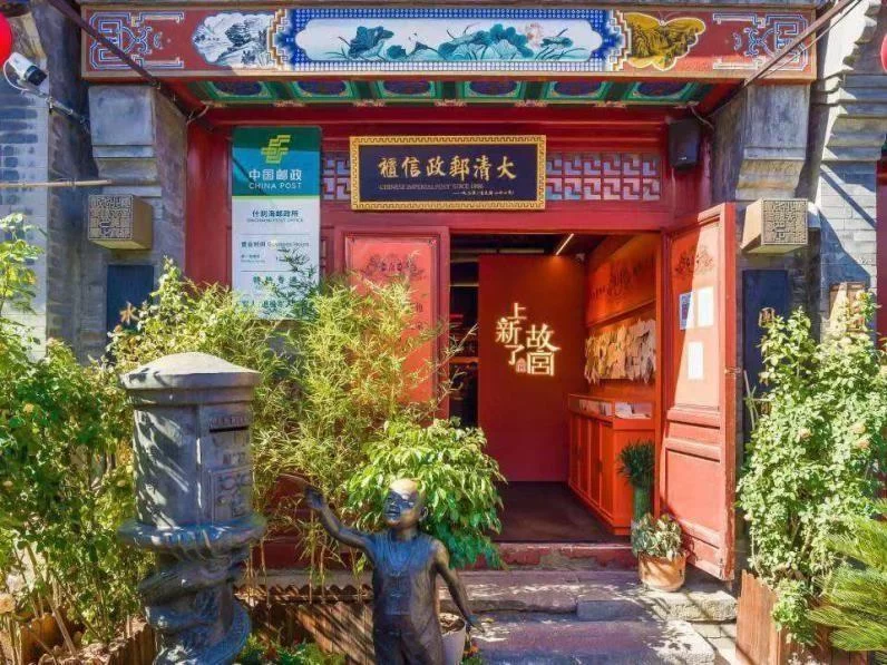 打卡北京中轴线主题邮局 来一场中轴线集戳游(图3) 打卡北京中轴线主题邮局 来一场中轴线集戳游(图3)