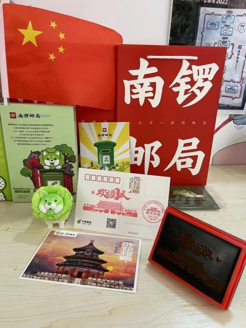 打卡北京中轴线主题邮局 来一场中轴线集戳游(图4) 打卡北京中轴线主题邮局 来一场中轴线集戳游(图4)